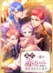 im-the-tyrant-familys-beloved-baby-cover