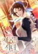 imperial-maid-cover