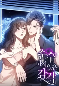 impure-sensations-cover