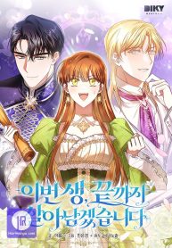Cover of In This Life, I Will Survive Until the End manga