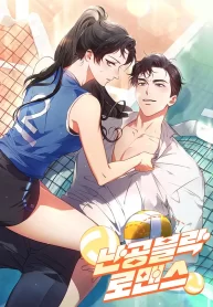 invincible-romance-cover