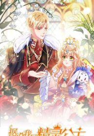 Cover of It Is Said That I Am a Fairy Princess manga