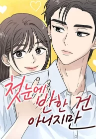 Cover of It Wasn’t Love at First Sight manga