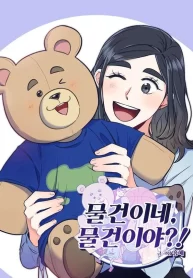 its-a-thing-its-a-thing-cover