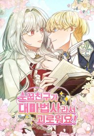 its-annoying-because-my-childhood-friend-is-an-archmage-cover