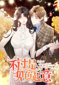 Cover of It’s Just a Superficial Intention manga