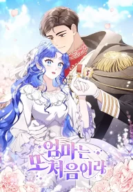 its-my-first-time-being-a-mother-again-cover