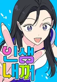 its-my-life-webtoon-cover