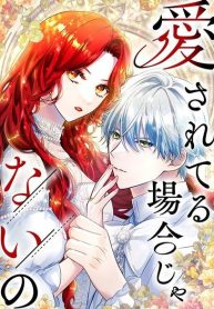 its-not-a-case-of-being-loved-cover