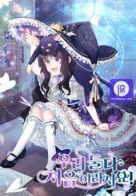 its-the-first-time-for-both-of-us-cover