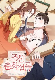 joseon-dynasty-erotica-records-cover