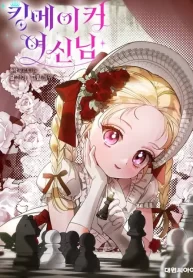 kingmaker-goddess-cover