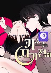 kissing-you-before-going-to-bed-cover