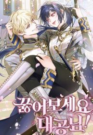 Cover of Kneel, Your Grace! manga