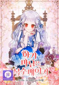 lady-baby-is-a-revenge-maker-cover