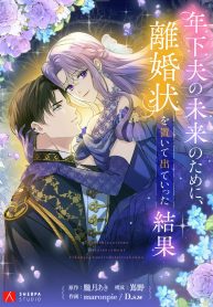 leaving-for-my-younger-husbands-future-a-divorce-decision-cover