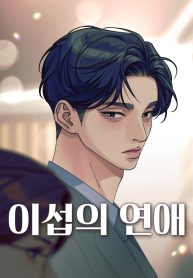 lee-seobs-love-cover