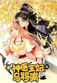Cover of Legendary Doctor Princess Has the Crow’s Beak manga