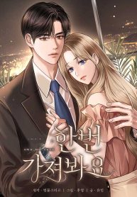 let-me-have-you-once-cover