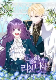 licentia-outside-the-stone-wall-cover