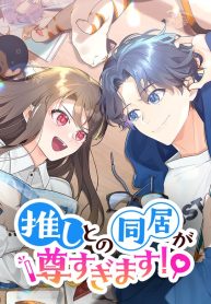 living-with-my-favorite-person-is-too-precious-cover