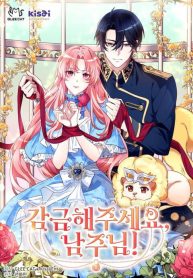 lock-me-up-duke-cover