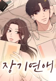 Cover of Long Term-Relationship manga
