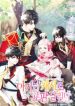 lord-baby-runs-a-romance-fantasy-with-cash-cover