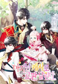 lord-baby-runs-a-romance-fantasy-with-cash-cover