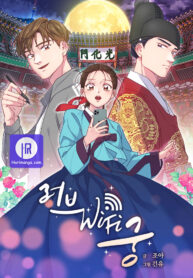 love-and-wifi-in-the-palace-cover