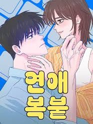 Cover of Love Letter manga