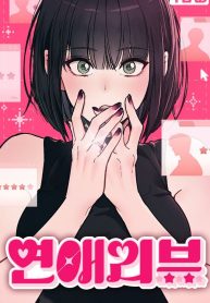 Cover of Love Review manga