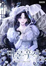 marquis-of-marron-cover