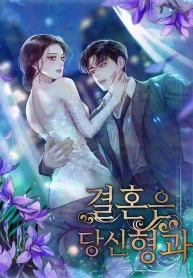 marriage-is-with-your-brother-cover