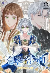 Cover of Marriage of Convenience 2: An Unforgettable Song manga