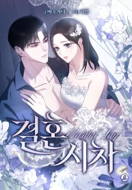 marriage-time-difference-cover