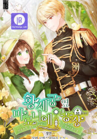 marronnier-farm-near-by-the-imperial-palace-cover