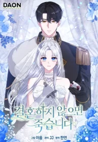Cover of Marry or Die manga