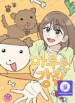 maru-is-a-puppy-cover