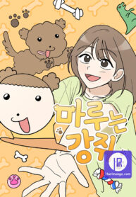 maru-is-a-puppy-cover