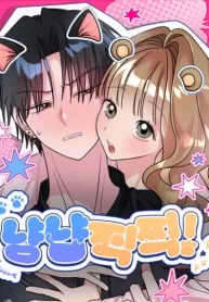 meow-meow-squeak-squeak-cover