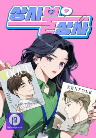 Cover of Misfortune at Work manga