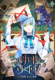 mistaken-for-a-wicked-woman-cover