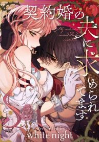 Cover of My Contractually Married Husband Wants Me manga