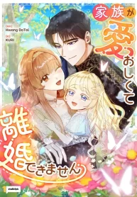 my-family-is-too-precious-to-let-go-cover