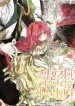 my-fiance-keeps-trying-to-raise-me-cover