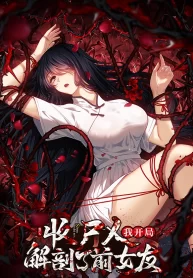 Cover of My First Case: The Corpse of My Ex-Girlfriend manga