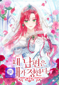 my-husband-is-my-choice-cover