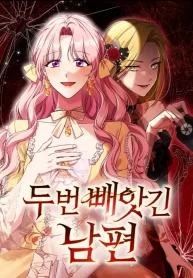 my-husband-was-stolen-twice-cover