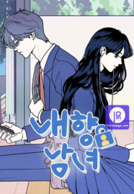 Cover of My Introverted Boy manga